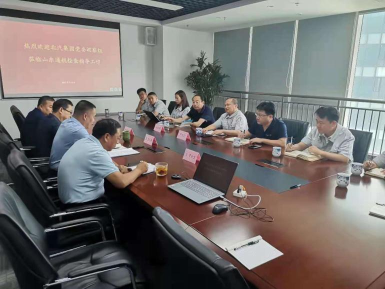 北汽集团党委巡察组进驻山东通航开展延伸巡察工作